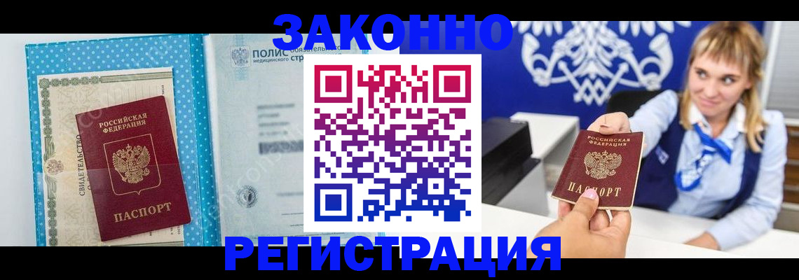 прописка гарантия в Карачаево-Черкесии