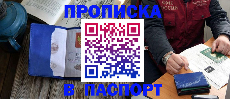 прописка для военкомата в Карачаево-Черкесии