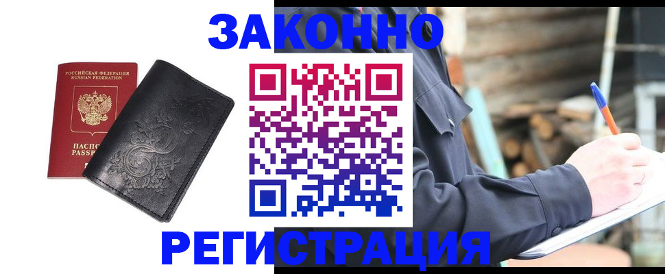 где прописаться в Карачаево-Черкесии